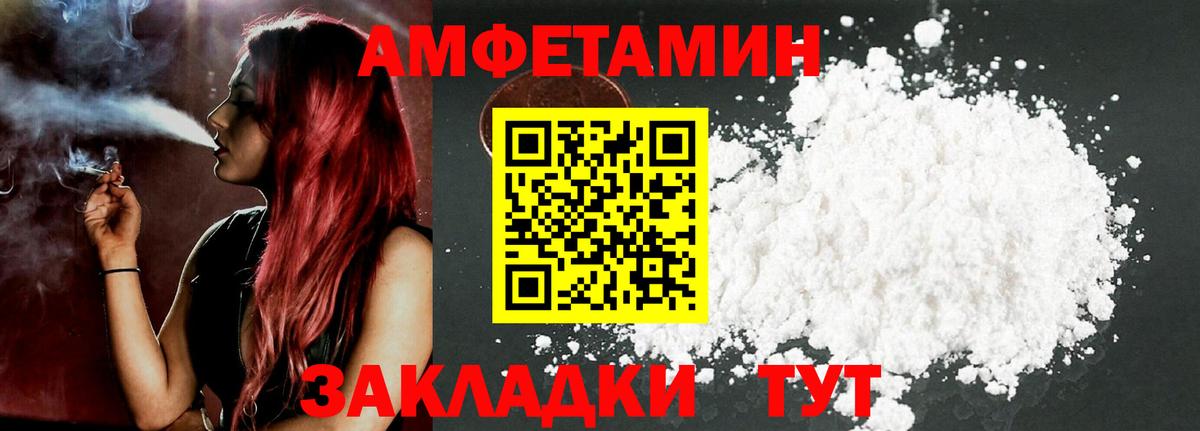 Amphetamine Розовый Кострома