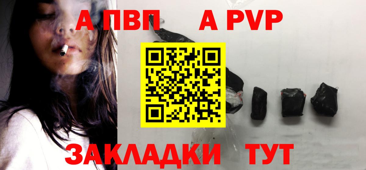 Alpha PVP СК КРИС Кострома