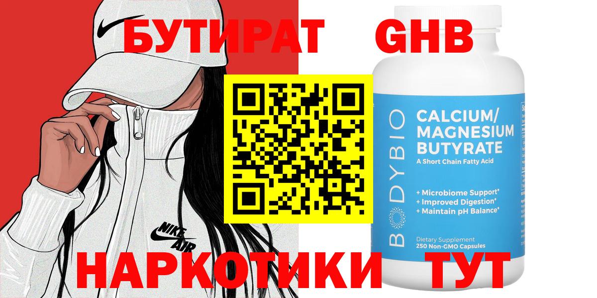 Кострома  Бутират жидкий экстази  БУТИРАТ  Вход с VPN 