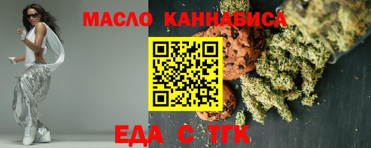 Cannafood марихуана  Вход с VPN  Кострома 