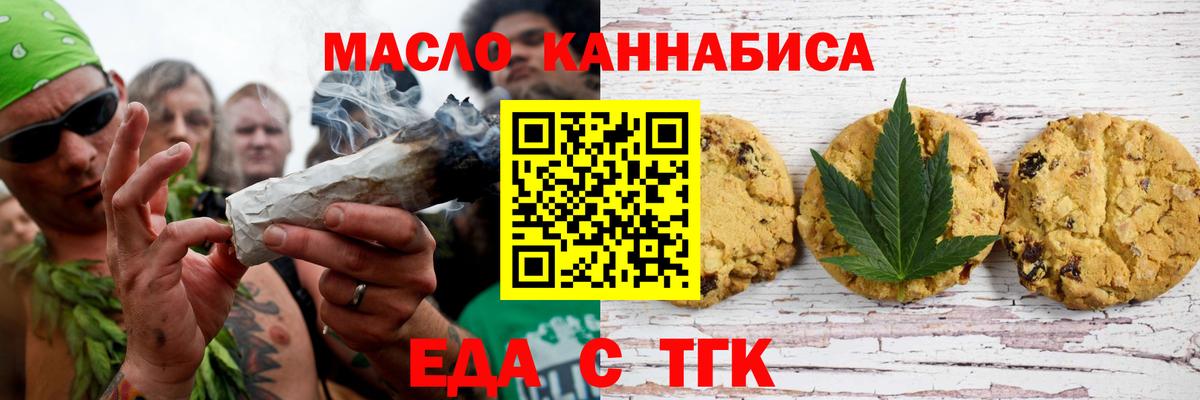 Canna-Cookies марихуана Кострома