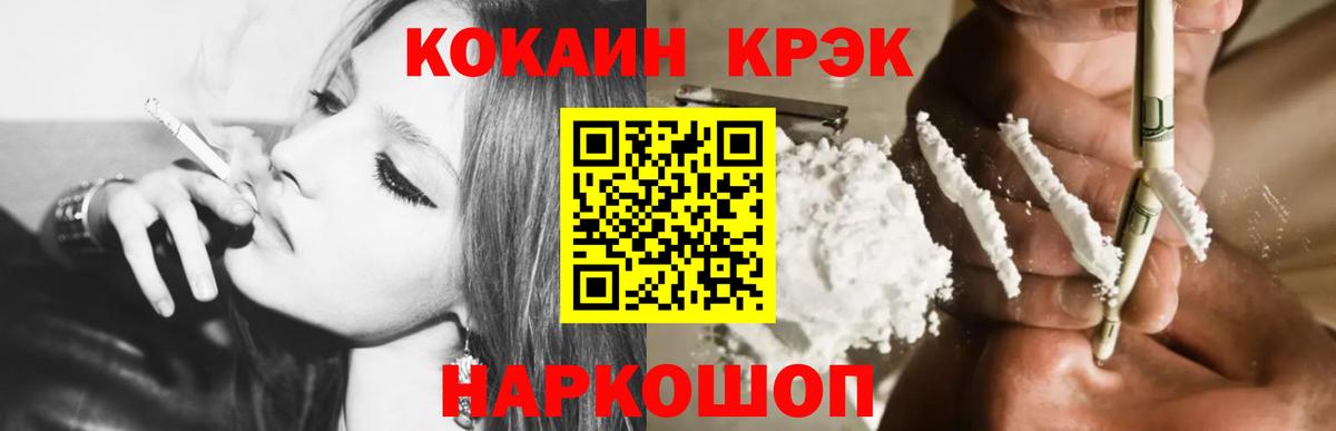 Кокаин VHQ  Вход с VPN  COCAIN Fish Scale  Кострома 