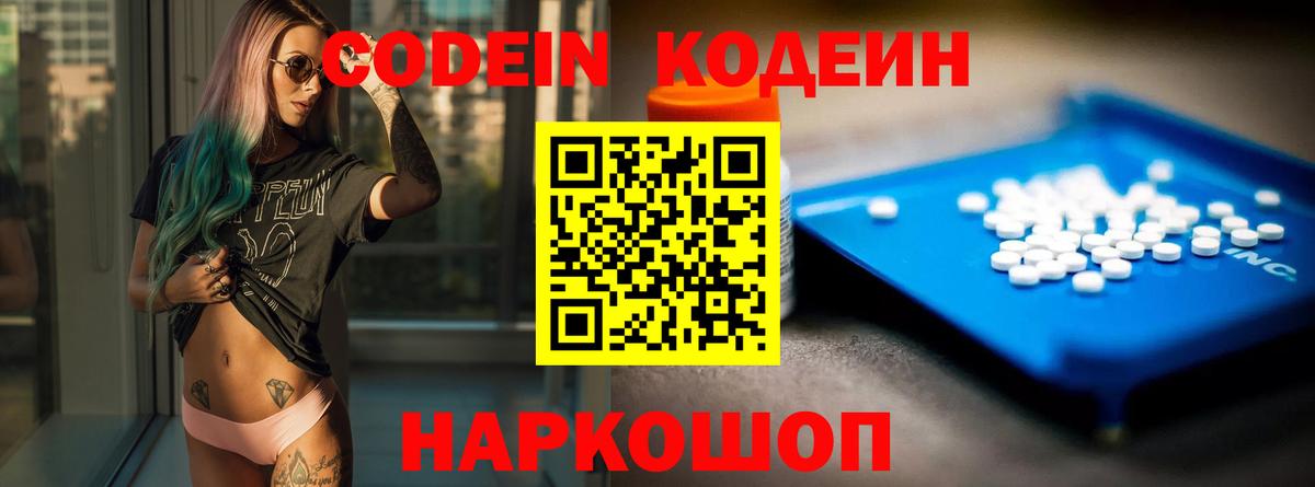 Кодеиновый сироп Lean напиток Lean (лин)  Кодеиновый сироп Lean напиток Lean (лин)  Кострома  Вход с VPN 