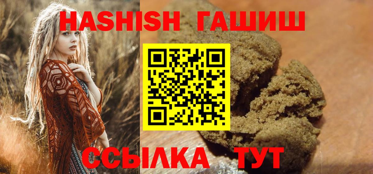 ГАШ хэш Кострома