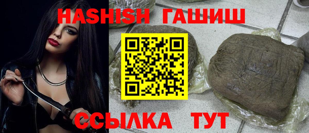 ГАШИШ гашик  Вход с VPN  Кострома 