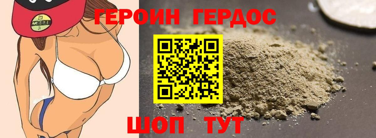Героин VHQ  Героин  Кострома  Вход с VPN 