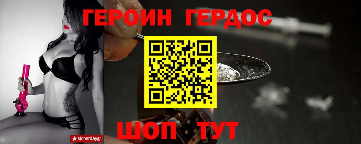 Героин Афган Кострома