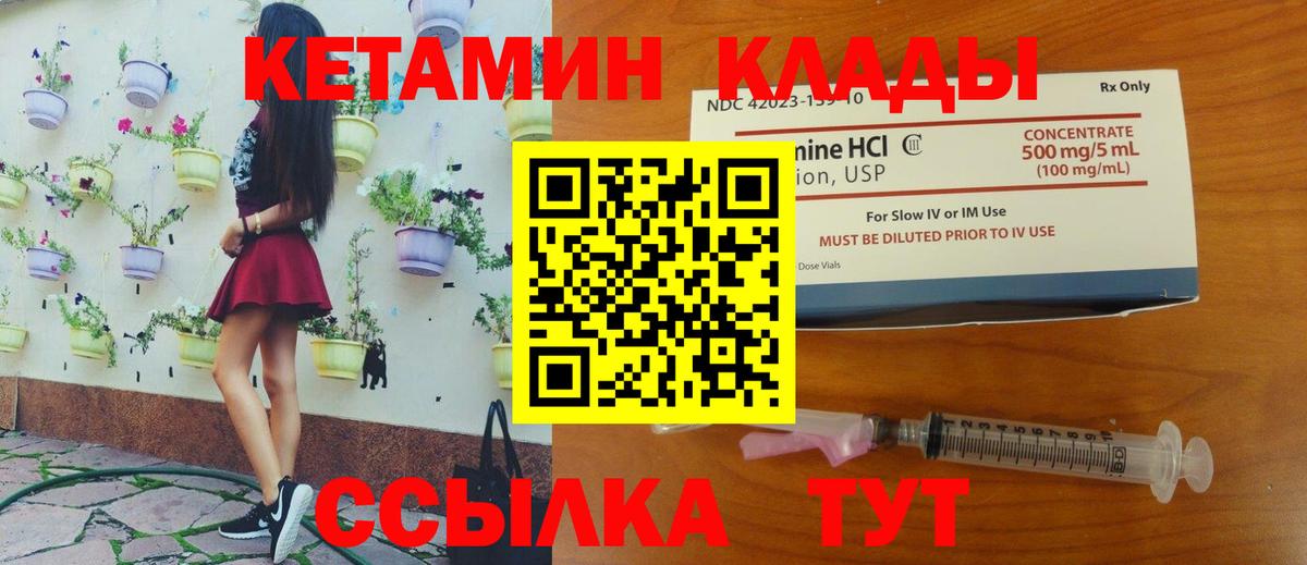 Кострома  КЕТАМИН ketamine  Вход с VPN 