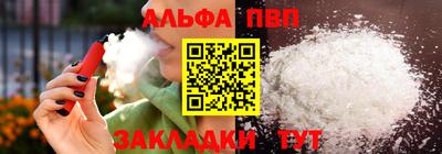 альфа пвп VHQ Краснознаменск