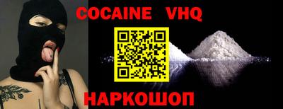 альфа пвп VHQ Краснознаменск