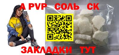альфа пвп VHQ Краснознаменск