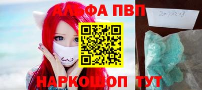 альфа пвп VHQ Краснознаменск