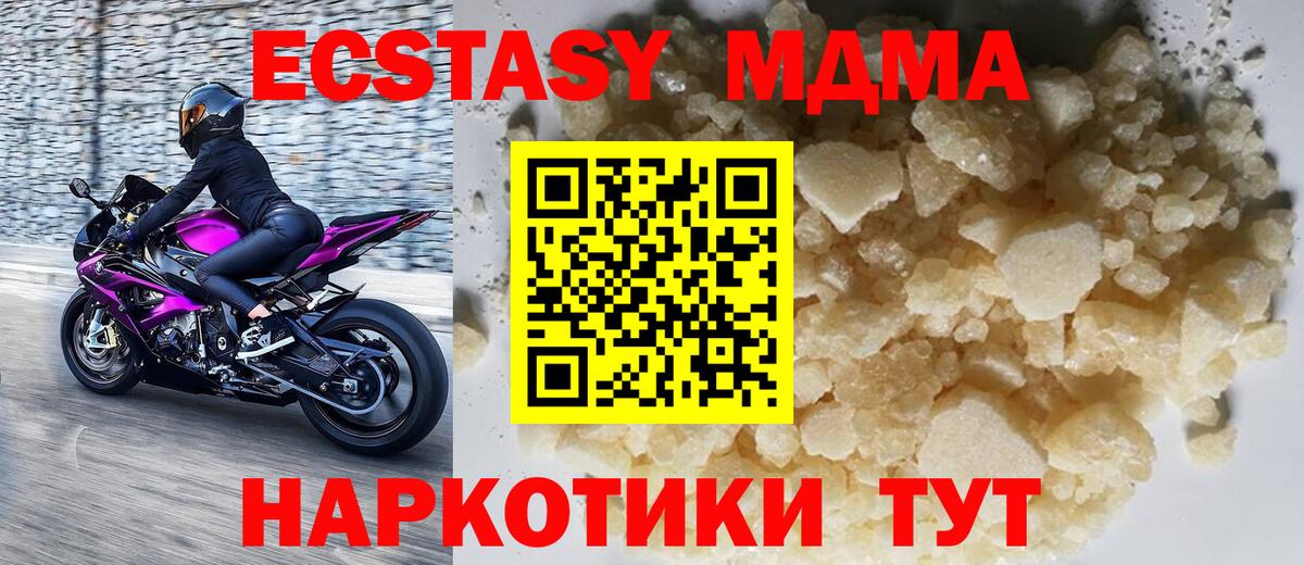 MDMA молли Кострома