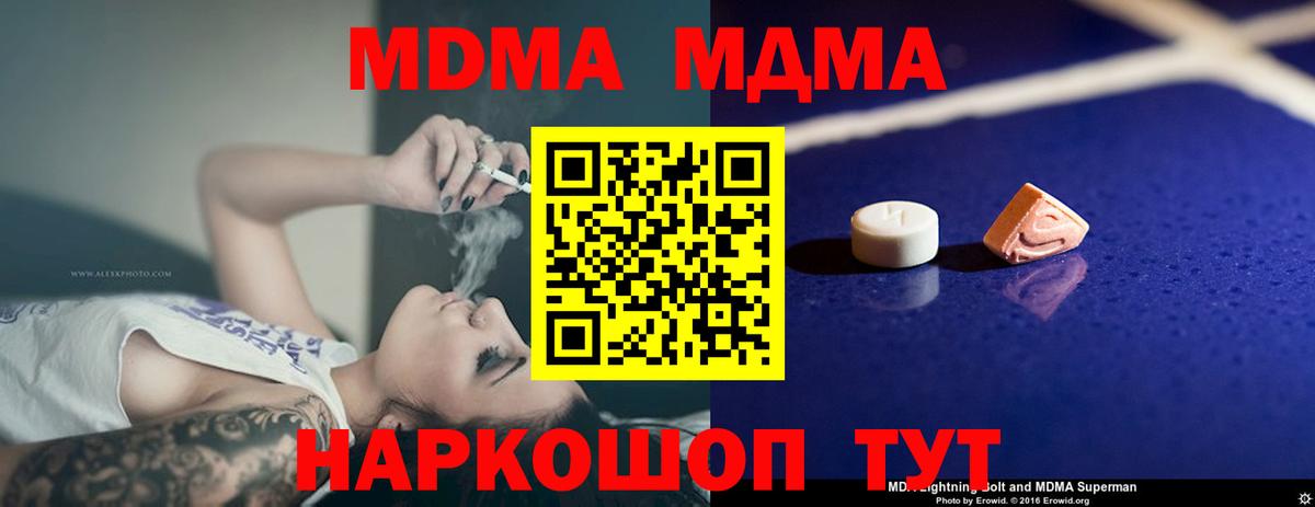 Кострома  MDMA молли  Вход с VPN  МДМА кристаллы 