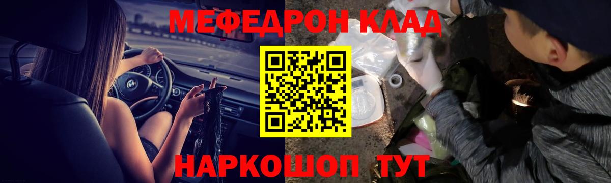 Меф 4 MMC  МЕФ  Меф 4 MMC  Кострома  Вход с VPN 