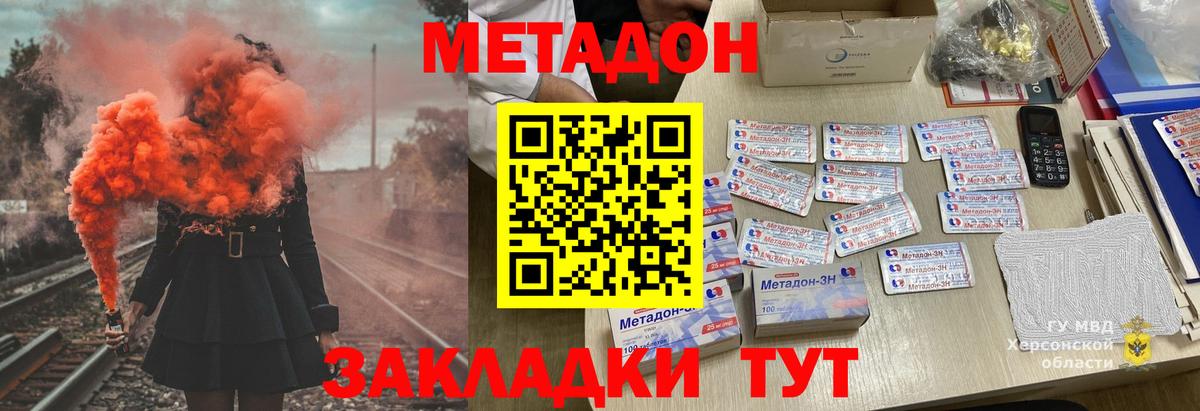 Метадон methadone  Вход с VPN  Кострома  Метадон кристалл 