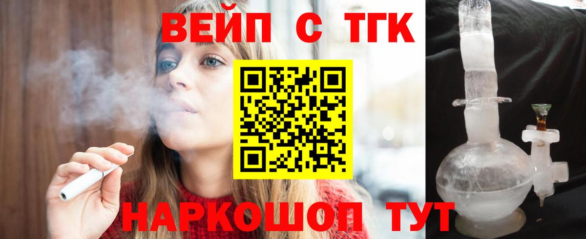 Кострома  Дистиллят ТГК вейп  Вход с VPN  ТГК гашишное масло 