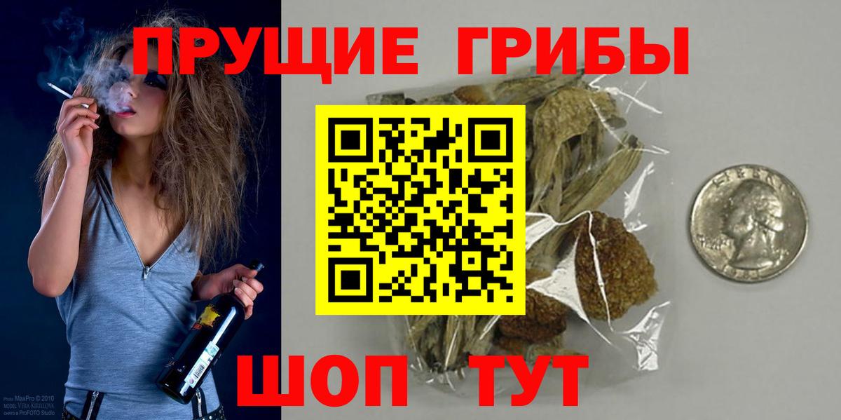 Галлюциногенные грибы прущие грибы  Вход с VPN  где продают   Кострома 